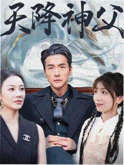 长街旧事剧集封面