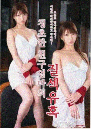 山那边的信号剧集封面