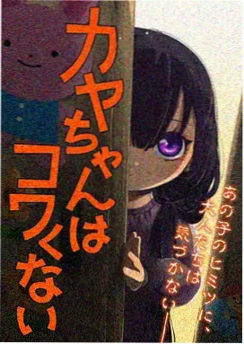 纸上星球动画封面