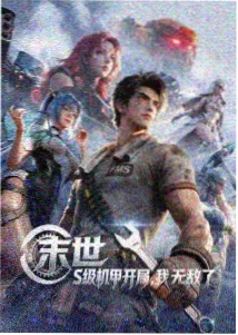 雾港夜航动画封面